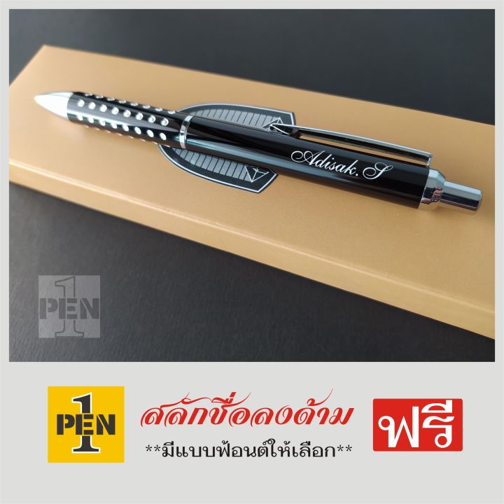 ปากกาสลักชื่อฟรี-penmarc-eco-click-ไส้ลูกลื่นมาตรฐาน-แบบกด