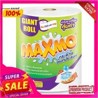 แม๊กซ์โม่ ไจแอนท์โรล กระดาษอเนกประสงค์ 2 ชั้นMaxmo Giant Roll 2 Ply Multi Purpose Towel