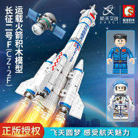 Senbao ประกอบบล็อกอาคารจีน manned spacecraft aerospace rocket assembly รุ่นอนุภาคขนาดเล็ก plug-in ของเล่น 203304