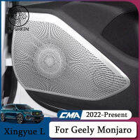 สำหรับ Geely Monjaro KX11 XINGYUE L 2022 2023ลำโพงวิทยุตกแต่งภายในรถยนต์ที่ครอบแตรตัดแต่งประตูฝาครอบลำโพงประดับ