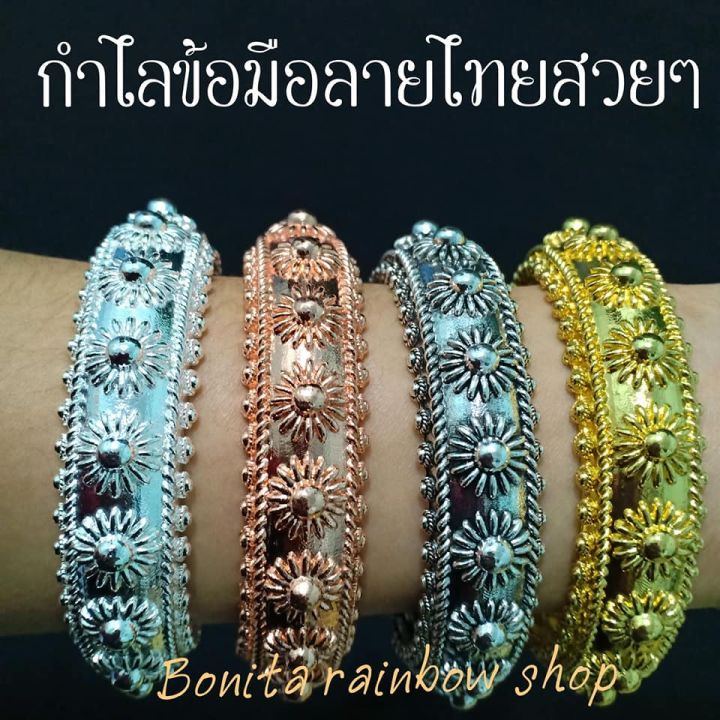 กำไลข้อมือ-กำไลลายไทย-เครื่องประดับชุดไทย-เครื่องประดับล้านนา-กำไลเจ้าสาว-กำไลข้อมือเจ้าสาว-กำไลลายโบราณ-ราคาต่อ-1-วง