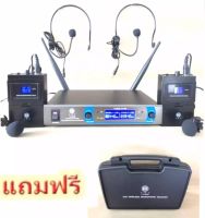 ไมค์ลอยคู่แบบคาดศรีษะ + หนีบปกเสื้อ ไมโครโฟนไร้สาย WIRELESS MICROPHONE รุ่นLX555 (พร้อมกระเป๋าหิ้ว)