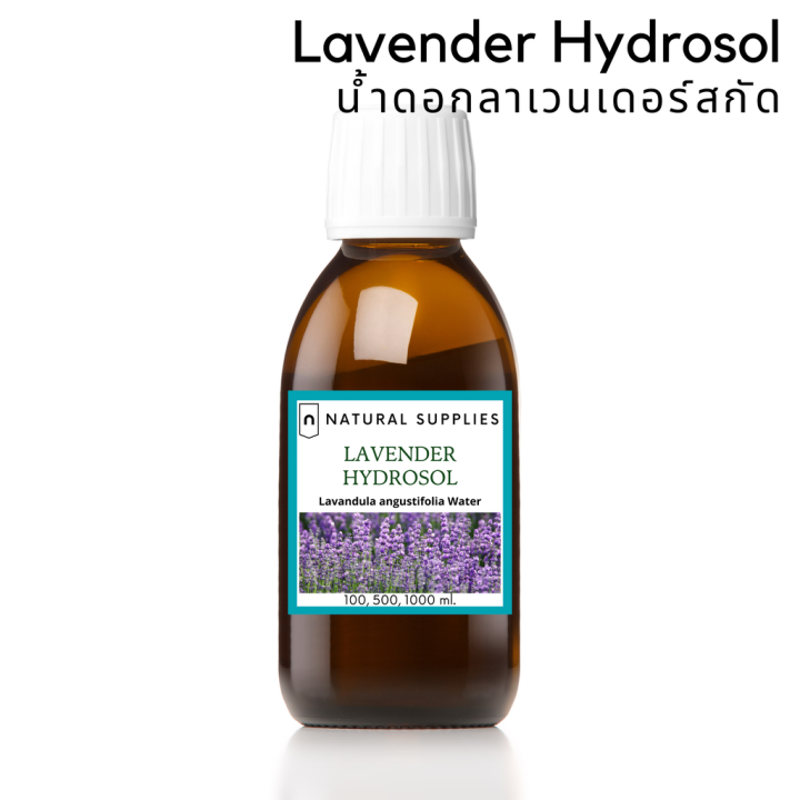lavender-hydrosol-น้ำสกัดดอกลาเวนเดอร์-จากธรรมชาติ-เกรดเครื่องสำอาง