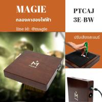 (สั่งสินค้า 3 วัน) กลองคาฮองไฟฟ้า Magie PTCAJ 3E-BW  คุณภาพมาตรฐานส่งออก ผลิตในประเทศไทย