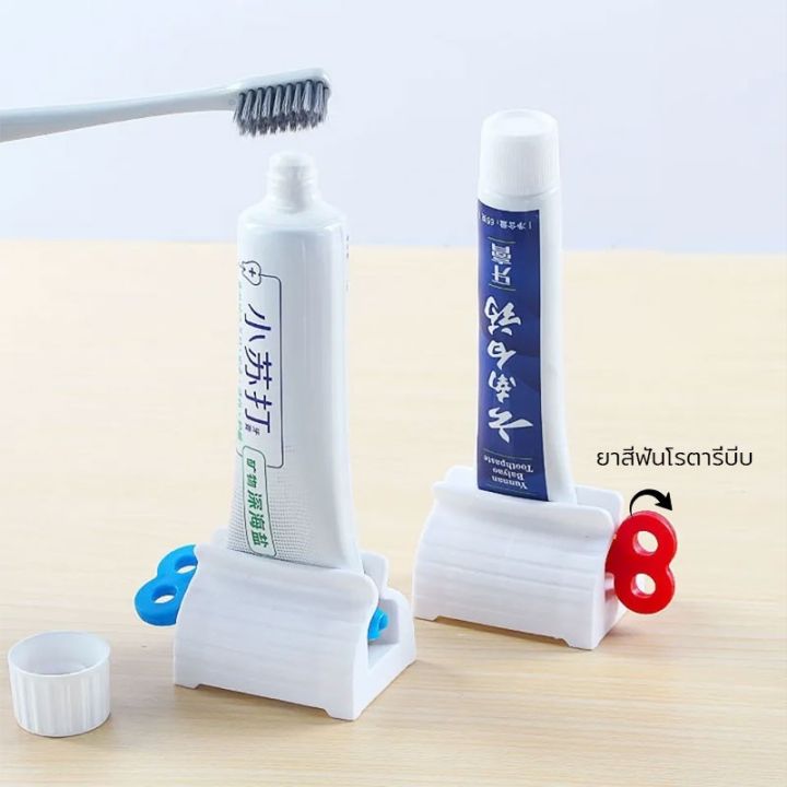ที่บีบยาสีฟัน-ที่รีดยาสีฟัน-ที่กดยาสีฟัน-ที่รีดหลอดยาสีฟัน-ที่หมุนยาสีฟัน-อุปกรณ์บีบหลอด-ที่รีดโฟมล้างหน้า-มือหมุน-ใช้งานง่าย
