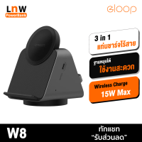 [มีของพร้อมส่ง] Eloop W8 3 in 1 Magnetic Wireless Charger Stand แท่นชาร์จไร้สาย แม่เหล็ก Type C หูฟังไร้สาย ที่ชาร์จไร้สาย แท่นชาร์จ Smart Watch Mag Charger