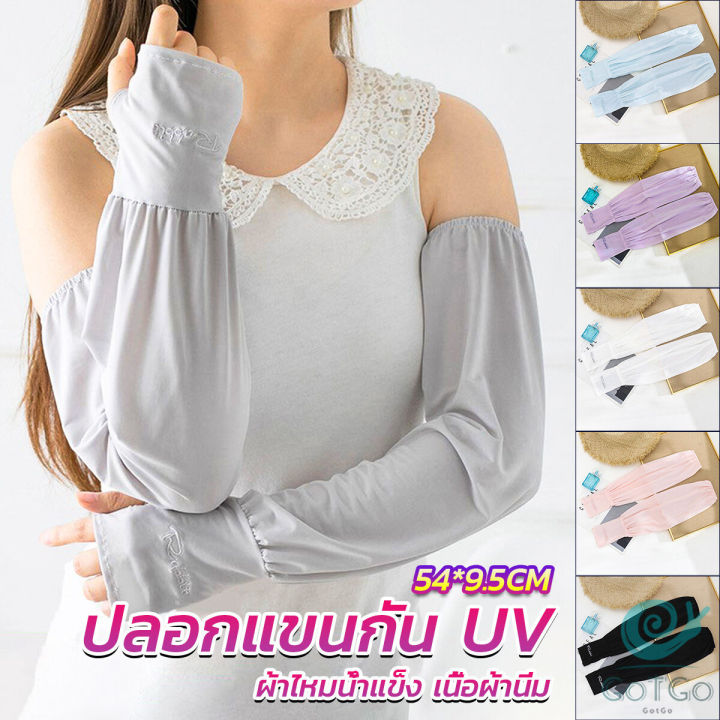 gotgo-ปลอกแขนกัน-uv-ปลอกแขนกันแดด-แขนพองๆเย็นไม่รัด-งานเกาหลี-ผ้าไหมเย็น-sunscreen-sleeve