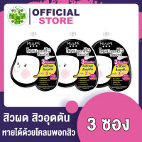 MizuMi Sulfur Acne Clay มิซูมิ โคลนพอกสิว ซัลเฟอร์ 3 ซอง