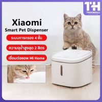 [Mi Pet Dispenser]XIAOMI MI KITTEN PUPPY PET DISPENSER DRINKING WATER ที่ให้น้ำสัตว์เลี้ยง ที่ให้น้ำแมว น้ำพุแมวหมา