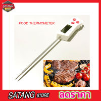 Food thermometer ทีวัดอุณหภูมิอาหาร ขนาด 24cm ทีวัดอุณหภูมิกาแฟ เทอร์โมมิเตอร์ทำอาหาร ขนาด 24CM