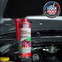 ??โปรโมชั่น? LIQUI MOLY DIESEL PURGE น้ำยาล้างหัวฉีด วาล์ว และห้องเผาไหม้สำหรับเครื่องยนต์ดีเซล แท้ จากประเทศเยอรมัน ขนาด 500ML ราคาถูกสุดสุดสุดสุดสุดสุดสุดสุดสุด น้ำยาล้างรถไม่ต้องถู โฟมล้างรถไม่ต้องถู แชมพูล้างรถไม่ต้องถู โฟมล้างรถสลายคราบ