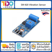 SW-420 Vibration Sensor เซนเซอร์ วัด การสั่นไหว