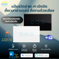 Ewelink แป้นสวิตช์ Wi-Fi เปิดปิด ตั้งเวลาผ่านแอป (ต่อ/ไม่ต่อ N ในตัวเดียวกัน) รองรับ Google Home/Alexa Smart Wall Touch Switch Wi-Fi