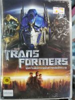 DVD : Transformers มหาวิบัติจักรกลสังหารถล่มจักรวาล  " เสียง / บรรยาย : English , Thai "  Shia LaBeouf, Tyrese Gibson   A Film by Michael Bay