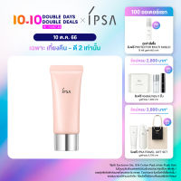 IPSA CONTROL BASE E  SPF25 PA++ 20G. สูตรใหม่!