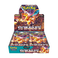 Pokemon TCG SV3 Ruler of the Black Flame ราชาแห่งเพลิงกาฬ แบบกล่อง (30 ซอง) (โปเกมอนการ์ด)