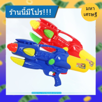 ?MHS? ปืนฉีดน้ำ ปืนฉีดน้ำสงกรานต์ ปืนฉีดน้ำเด็ก ของเล่นเด็ก ทรงจรวด? Water Gun สีสันสดใส แข็งแรง ยิงไกล จุน้ำได้เยอะ พร้อมส่ง✅