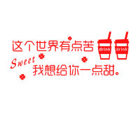 Internet Celebrity Milk Tea Shop Background Wall Decorations Arrangement Bar Dessert Dining Room Wall Creative Text Sticker Paper Self-Adhesive