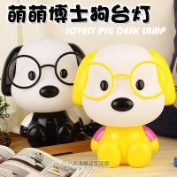 Cute Dog Bedside Lamp Table Lamp Cartoon Glasses Dog Small Night Lamp Creative Birthday Gift