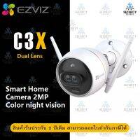 กล้องวงจรปิดไร้สาย พูดได้ รุ่น C3X Color Night 1080p Outdoor Wi-Fi Camera