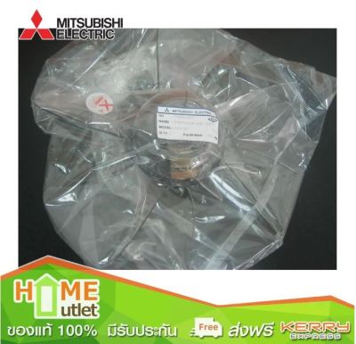 MITSUBISHI PROPELLER FAN ASSY 12" รุ่น F02801G02