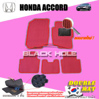 Honda Accord ปี 2003 - 2007 พรมรถยนต์Accord พรมเข้ารูปสองชั้นแบบรูรังผึ้ง Blackhole Double Mat รุ่น DJHOACM ฟรีแพดยาง