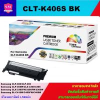 ตลับหมึกเลเซอร์โทเนอร์เทียบเท่า SAMSUNG CLT-K406S BK/C/M/Y ใช้กับรุ่น Samsung CLP-360/CLP-365/CLP-365W/CLX-3300/CLX-3305FW/Xpress SL-C410W/SL-C460FW/SL-C460W