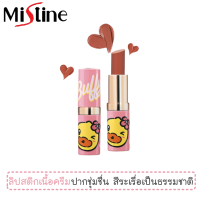 ลิปสติกเนื้อครีม มิสทีน เอ็กซ์ บัฟฟี่ / Mistine X Buffy Liptick 4 g. (1 piece)