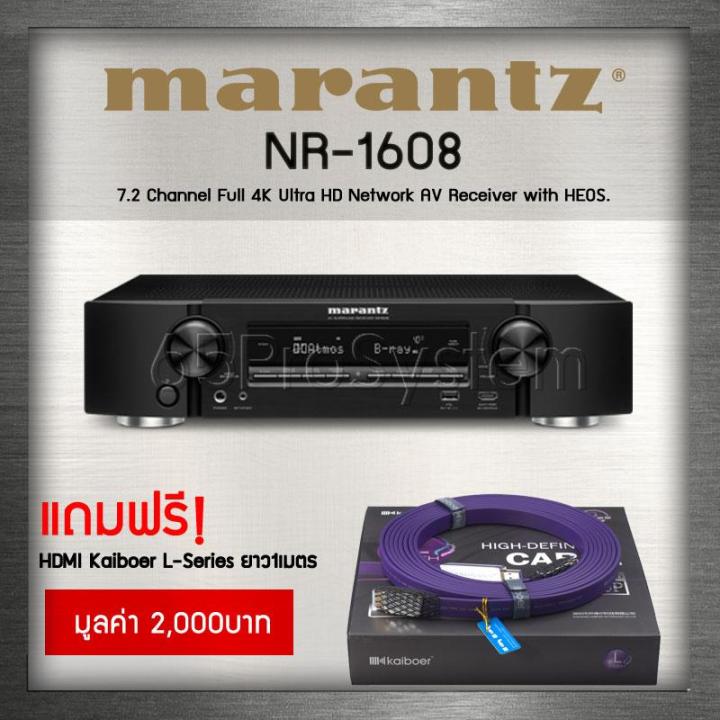 marantz-av-receiver-รุ่น-nr1608