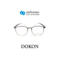 DOKON แว่นตากรองแสงสีฟ้า ทรงเหลี่ยม (เลนส์ Blue Cut ชนิดไม่มีค่าสายตา) รุ่น 20524-C3 size 50 By ท็อปเจริญ