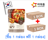 (ซื้อ 1 แถม 1 ฟรี)(ตรา เอาเวอโฮม) ซุปไข่ปลารสเผ็ด(แบบลัง 400g*12ชิ้น)ซุปไข่ปลารสเผ็ดพร้อมรับประทาน อุ่นในหม้อหรือไมโครเวฟ ก็พร้อมระบประทาน