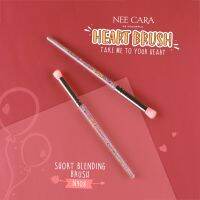 NEE CARA SHORT BLENDING BRUSH นีคาร่า แปรงแต่งหน้า อายแชโดว์แบนดิ้งแบบหัวกลม แปรงหัวใจ N908