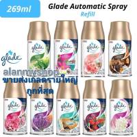 พร้อมส่ง 10กลิ่น **มาใหม่2กลิ่นต้องลองหอมมาก** glade outomatic sprey refill ขนาด175g/269ml. มีเรทส่งทักแชต