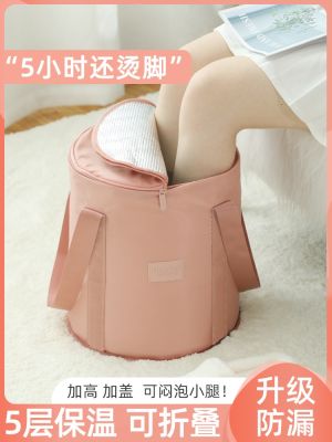 ❃☞☸ foot soaking bag with a height and depth exceeding the calf portable bath device for use wash basin thermal insulation bucket constant temperature