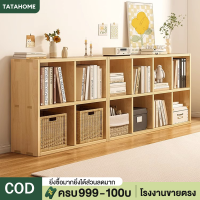 【ไม้จริง】ตู้เก็บของ ชั้นอเนกประสงค์ 10ช่อง ชั้นวางหนังสือ 150/90/60cm ชั้นวางของ วางซ้อนกันได้ ประหยัดพื้นที่ ตู้โชว์ ตู้หนังสือ แข็งแรง