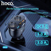 ชาร์จรถยนต์ หัวชาร์จในรถ LED Hoco HK22 หัวชาร์จ ชาร์จได้ 2 หัว (หน้าจอดิจิตัล) Car Charger 2 USB หัวชาร์จโทรศัพท์ในรถ