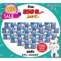 DES ทิชชู่เปียก ถูกที่สุด ( ยกลัง) EPL-00936 สูตรเพียววอเตอแบบฝาปิด 40แผ่น DoraemonSBM2 ลิขสิทธิ์ถูกต้อง100% แผ่นทำความสะอาด กระดาษเปียก