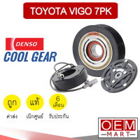 คลัชคอมแอร์ แท้ เดนโซ่ คูลเกียร์ โตโยต้า วีโก้ ดีเซล เบนซิน 7PK มูเลย์ พูเลย์ CLUTCH ASS DENSO VIGO 1550 795