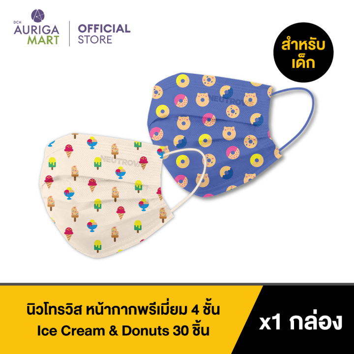 neutrovis-premium-4-ply-face-mask-for-kids-dessert-series-ice-cream-amp-donuts-30pcs-นิวโทรวิส-หน้ากากพรีเมี่ยม-4-ชั้น-เด็ก