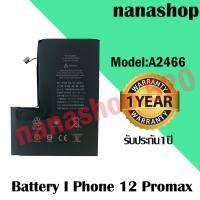 เเบตเตอร์รี่ Battery jamemax รุ่น i phone12Promax  model A2466 เเบตคุณภาพดี งาน มอก รับประกัน 1 ปี พร้อมชุดไขควง