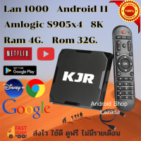 ใช้ดีมาก Lan1000,  Amlogic S905x4,  Android 11, 8K Player, Ram 4G. Rom 32G. รองรับไวไฟ 2.4/5G ,มี Bluetooth พร้อมส่ง ลงแอพเรียบร้อย KJR V+ แอนดรอยทีวีบ็อก