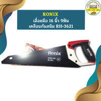 Ronix เลื่อยมือ 16 นิ้ว 9ฟัน เคลือบกันสนิม RH-3621