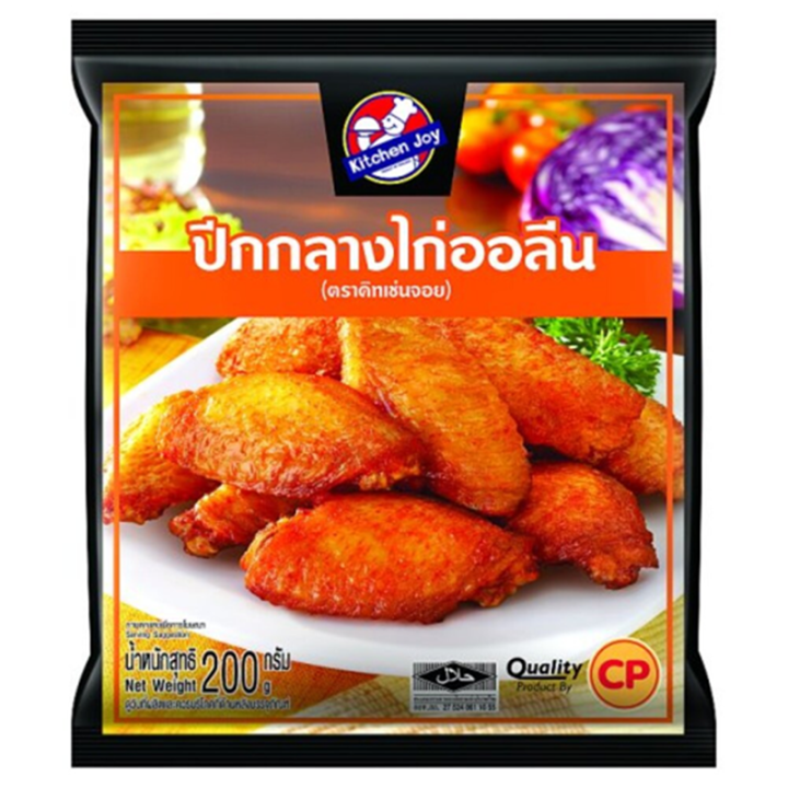 เคเจ-ปีกกลางไก่ออลีน-200-กรัม-fz