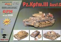 โมเดลกระดาษ German III G Tank PM16GPM4