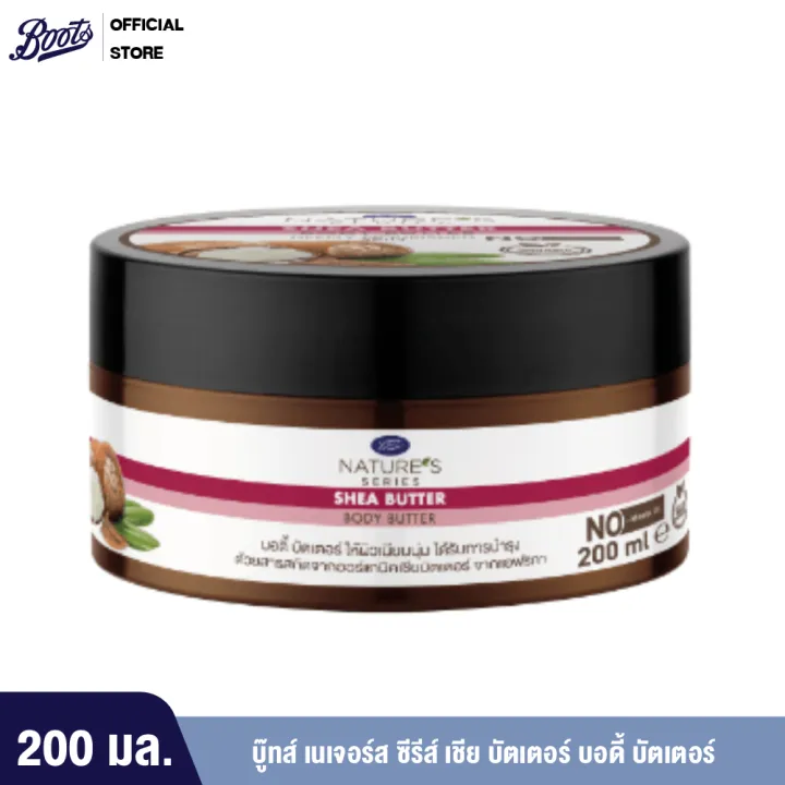 Boots Nature'S Series Shea Butter Body Butter เนเจอร์ส ซีรีส์ เชีย บัต