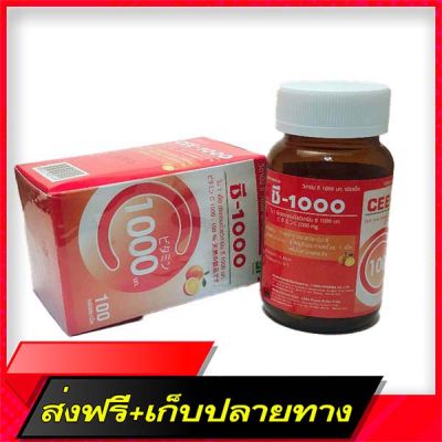 Delivery Free C 1000 mg Cee-1000 ontains 100 tablets.Fast Ship from Bangkok