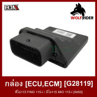 กล่อง [ECU,ECM] ฟีโน่115 FINO 115-I / มีโอ115 MIO 115-I [54S0] (G28119) [BJN บีเจเอ็น] อะไหล่รถมอเตอร์ไซค์ กล่องจูน กล่องรีแมพ กล่องไฟ ECU REMAP กล่องECU กล่องอีซียู