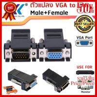 ✨✨#BEST SELLER ตัวแปลง VGA Extender to LAN ระยะ 100 ฟุต (ประมาณ 33 เมตร) ##ที่ชาร์จ หูฟัง เคส Airpodss ลำโพง Wireless Bluetooth คอมพิวเตอร์ โทรศัพท์ USB ปลั๊ก เมาท์ HDMI สายคอมพิวเตอร์