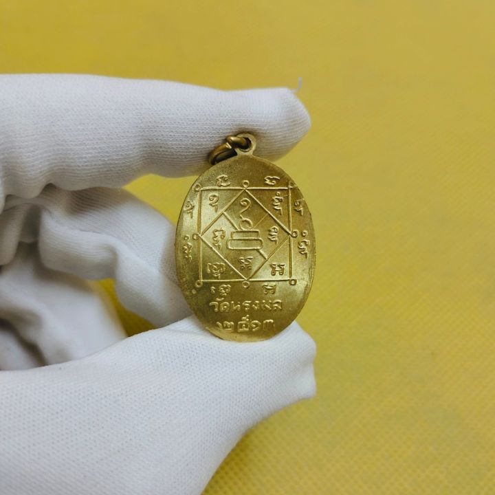 เหรียญพ่อท่านเขียว-วัดทรงพล-พ-ศ-2517-หลวงพ่อจัดสร้างรุ่นแรก-ตรงปกงดงามมาก