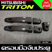 ครอบมือจับประตู สีดำเงา รุ่นท๊อป 2ประตู Mitsubishi Triton 2015 2016 2017 2018 2019 2020 2021 2022 ใส่ร่วมกัน